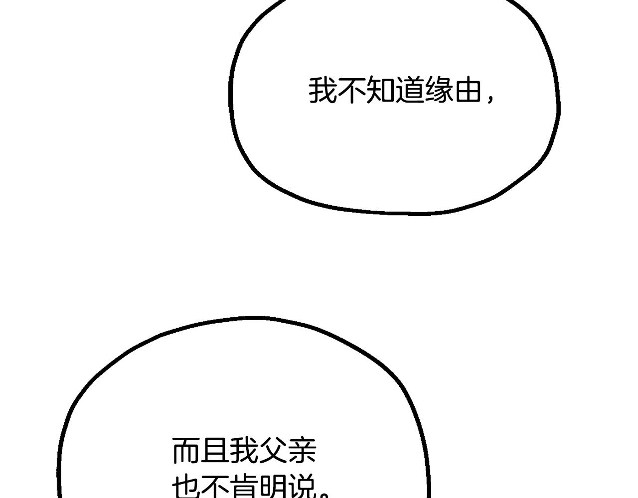 第四季 第13话 和传闻不一样(1/5)-第105话