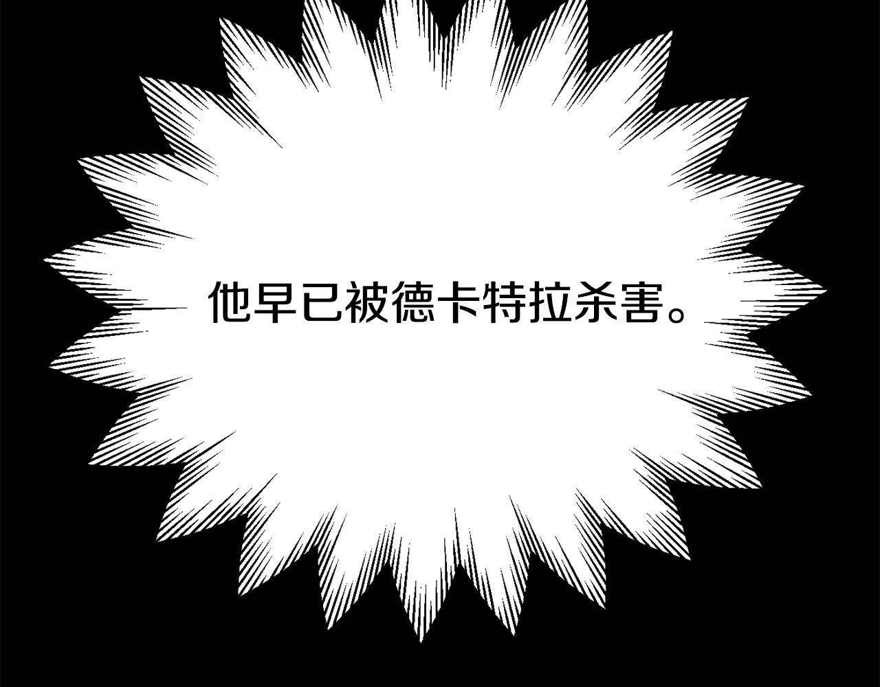 第四季 第13话 和传闻不一样(1/5)-第105话