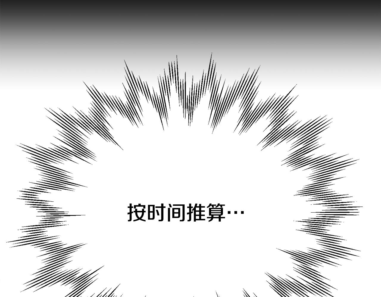 第四季 第13话 和传闻不一样(1/5)-第105话