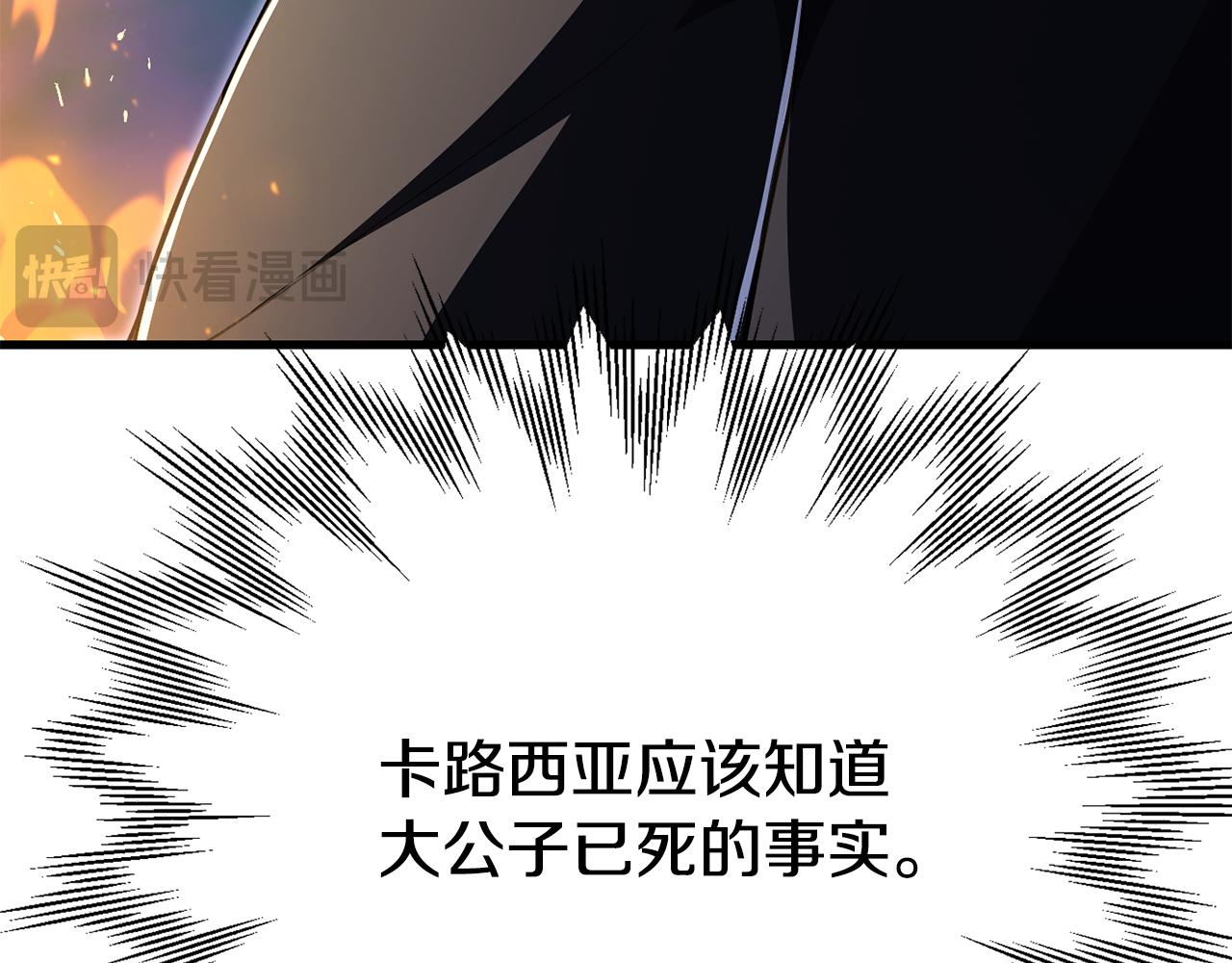 第四季 第13话 和传闻不一样(1/5)-第105话