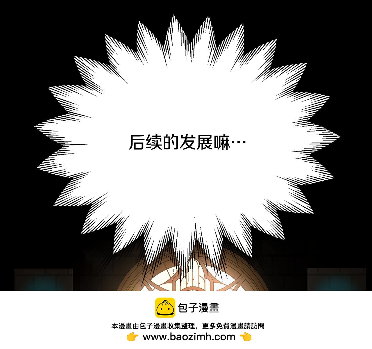 第四季 第13话 和传闻不一样(1/5)-第105话