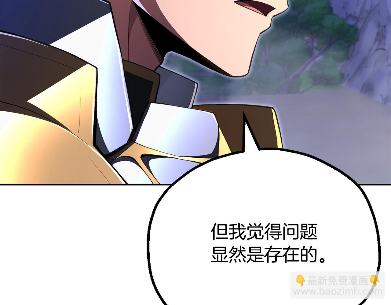 第四季 第13话 和传闻不一样(1/5)-第105话