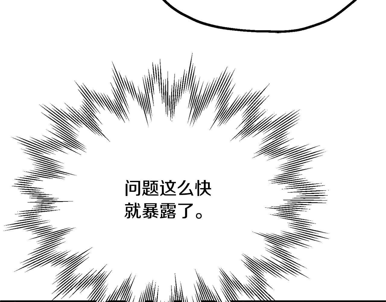 第四季 第13话 和传闻不一样(1/5)-第105话