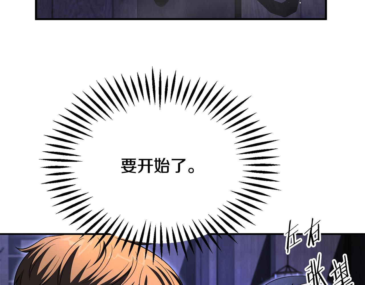 第四季 第15话 识破幻象阵(1/4)-第107话