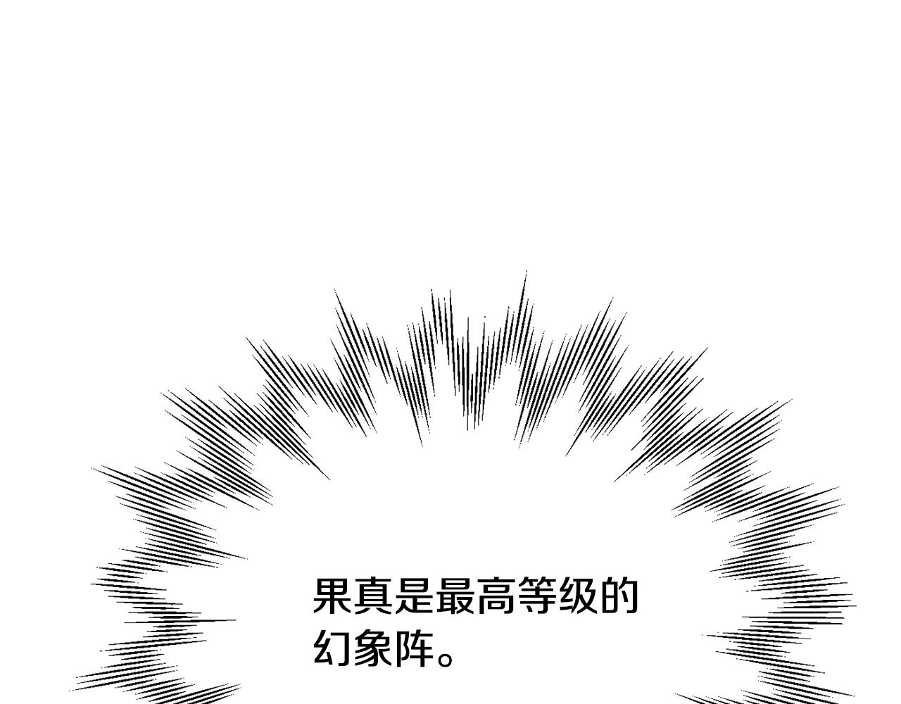 第四季 第17话 逃出幻象阵(1/5)-第109话
