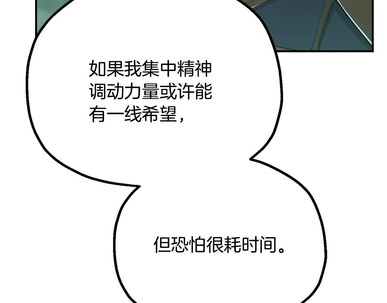 第四季 第17话 逃出幻象阵(1/5)-第109话