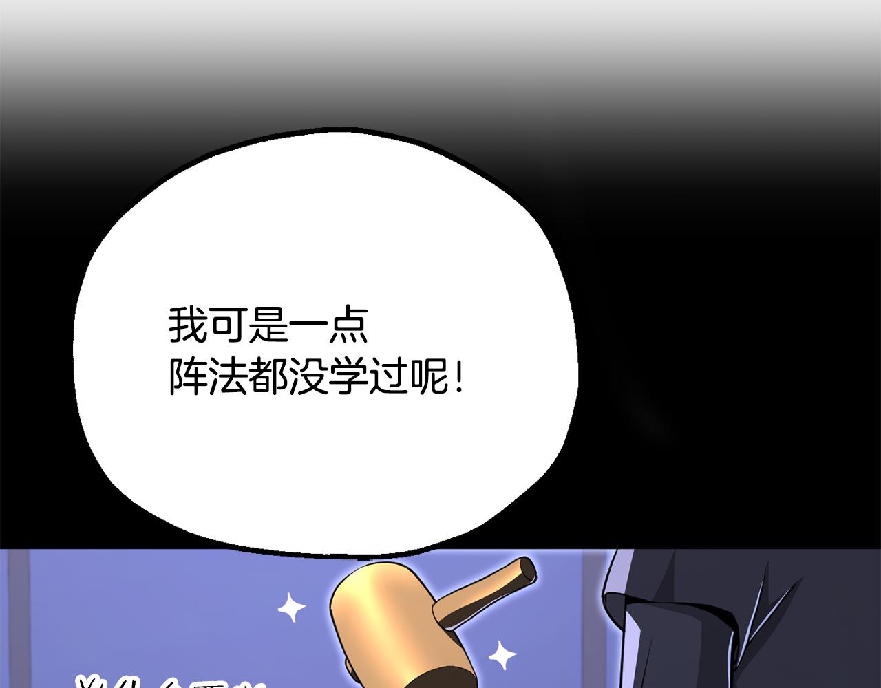 第四季 第17话 逃出幻象阵(1/5)-第109话