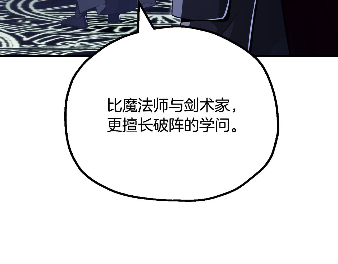 第四季 第17话 逃出幻象阵(1/5)-第109话
