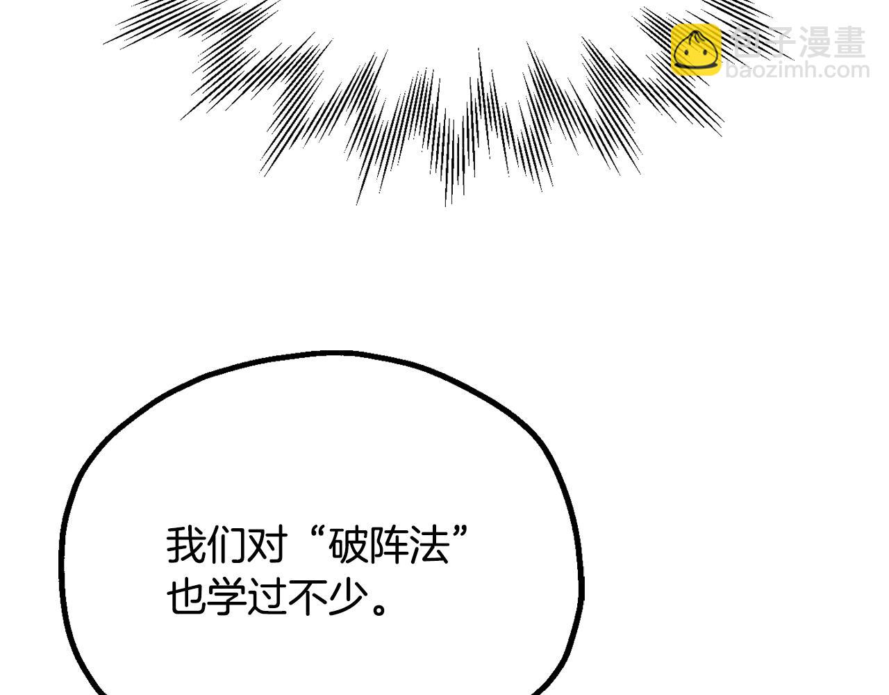 第四季 第17话 逃出幻象阵(1/5)-第109话