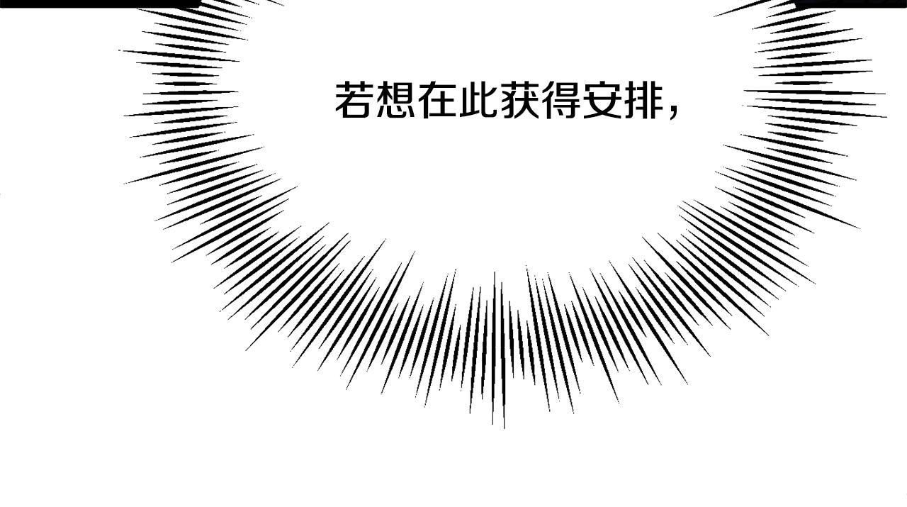 第四季 第19话 不要得寸进尺(1/5)-第111话