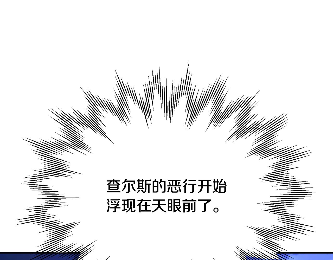 第四季 第19话 不要得寸进尺(1/5)-第111话