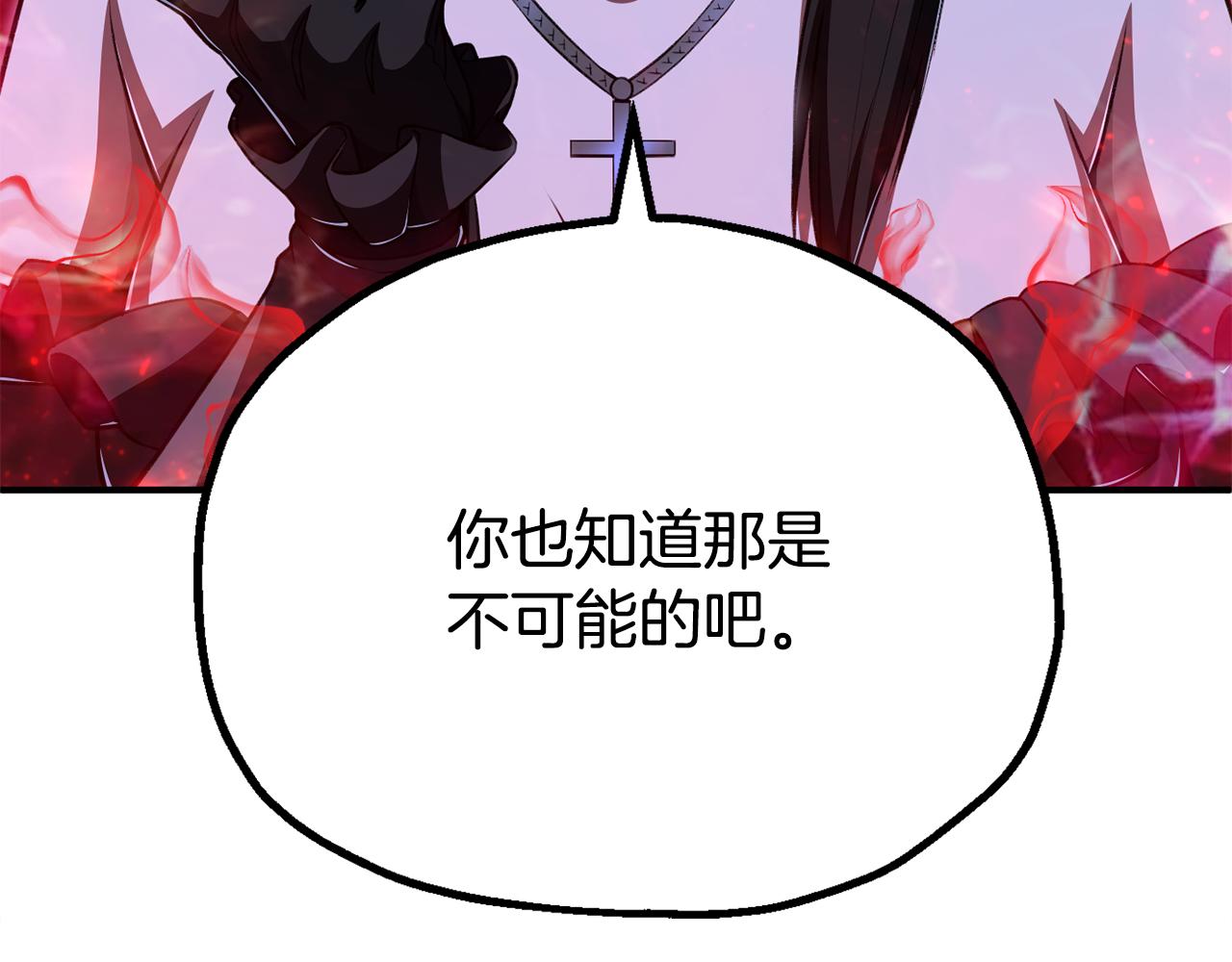 第四季 第19话 不要得寸进尺(1/5)-第111话