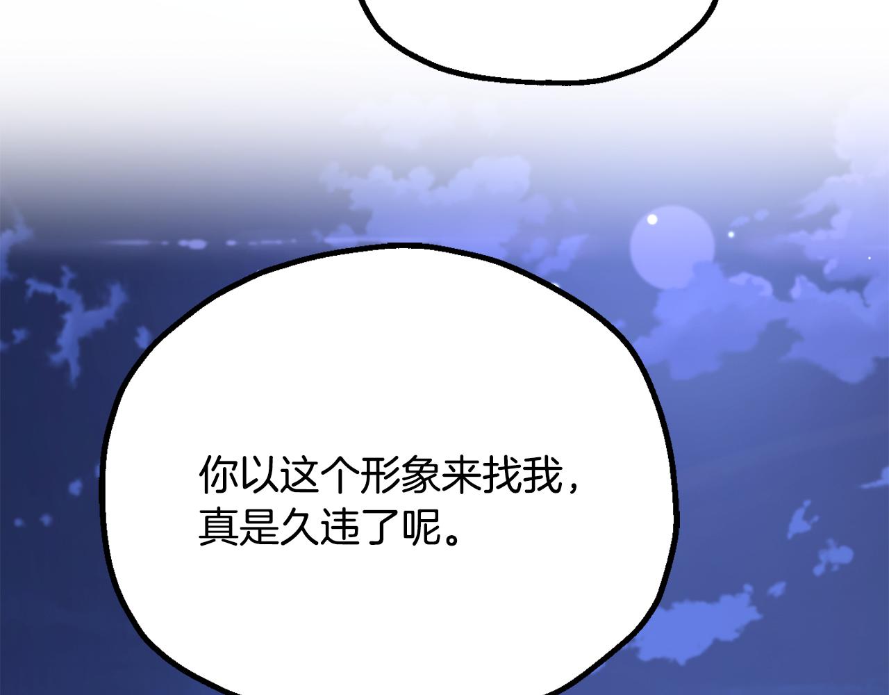 第四季 第21话 填补不足的可能性(1/5)-第113话