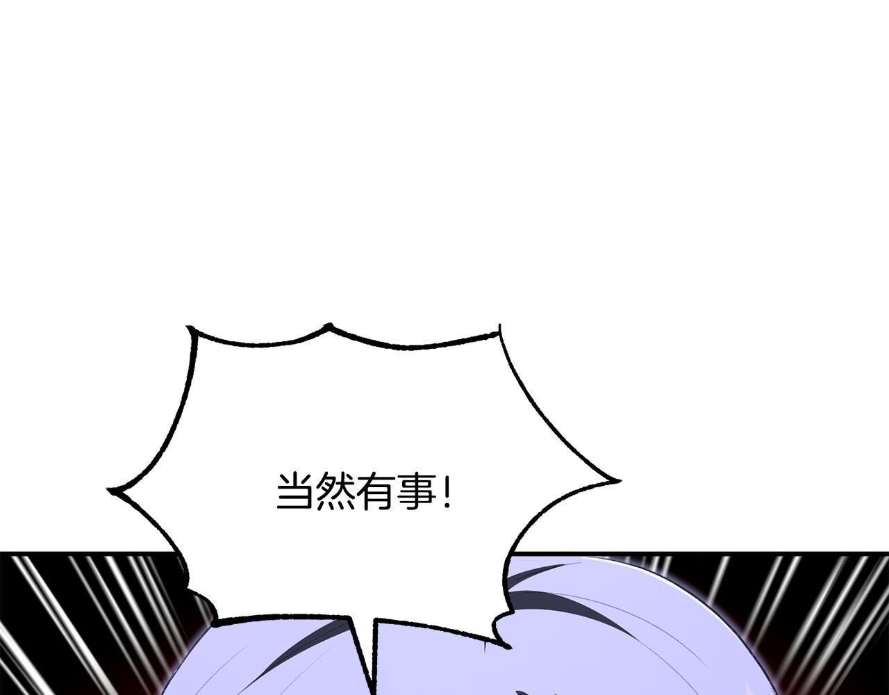 第四季 第21话 填补不足的可能性(1/5)-第113话