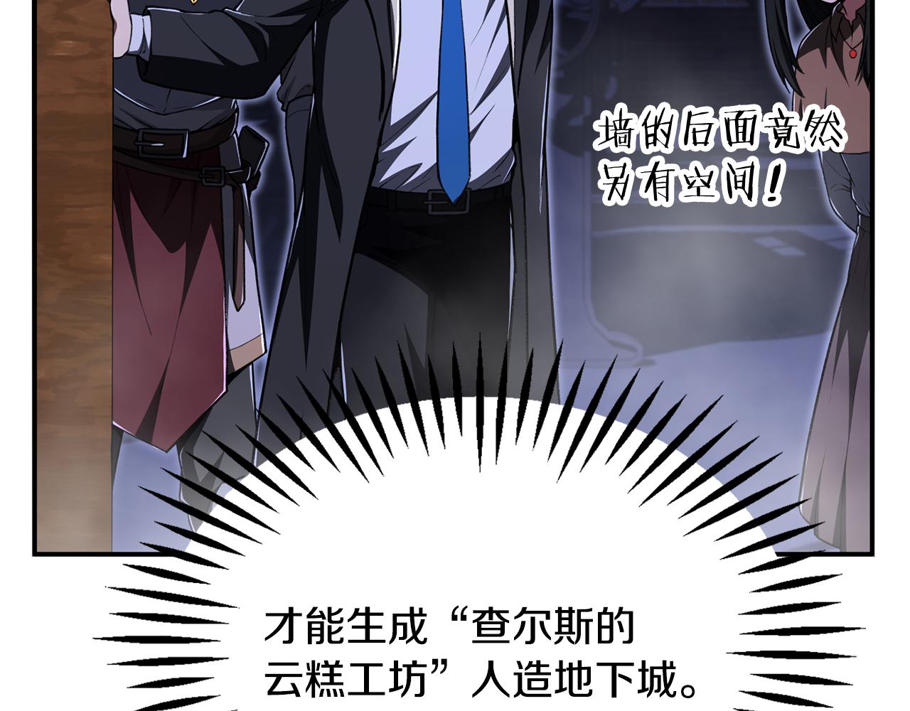 第四季 第21话 填补不足的可能性(1/5)-第113话