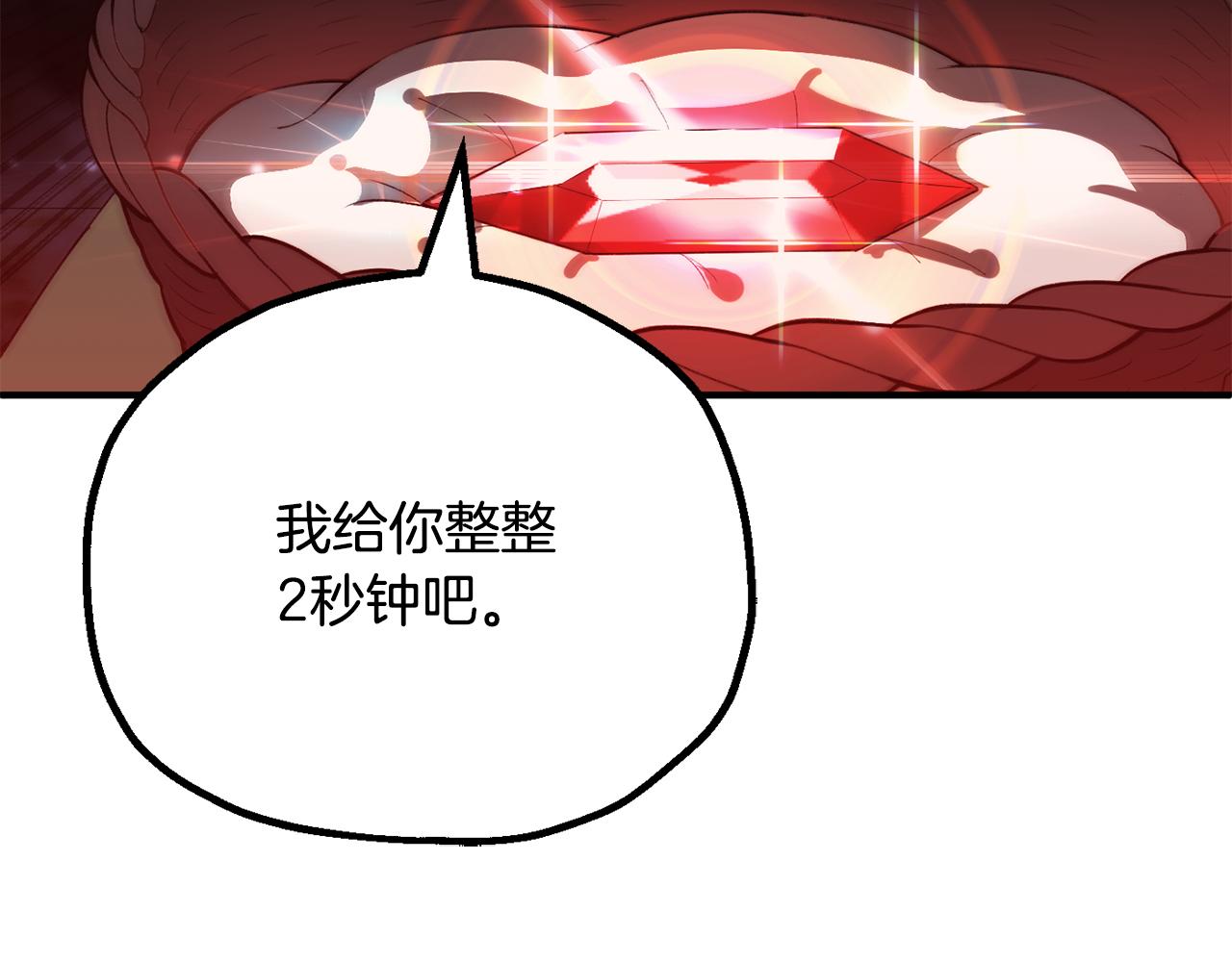 第四季 第25话 究竟什么来头(1/5)-第117话