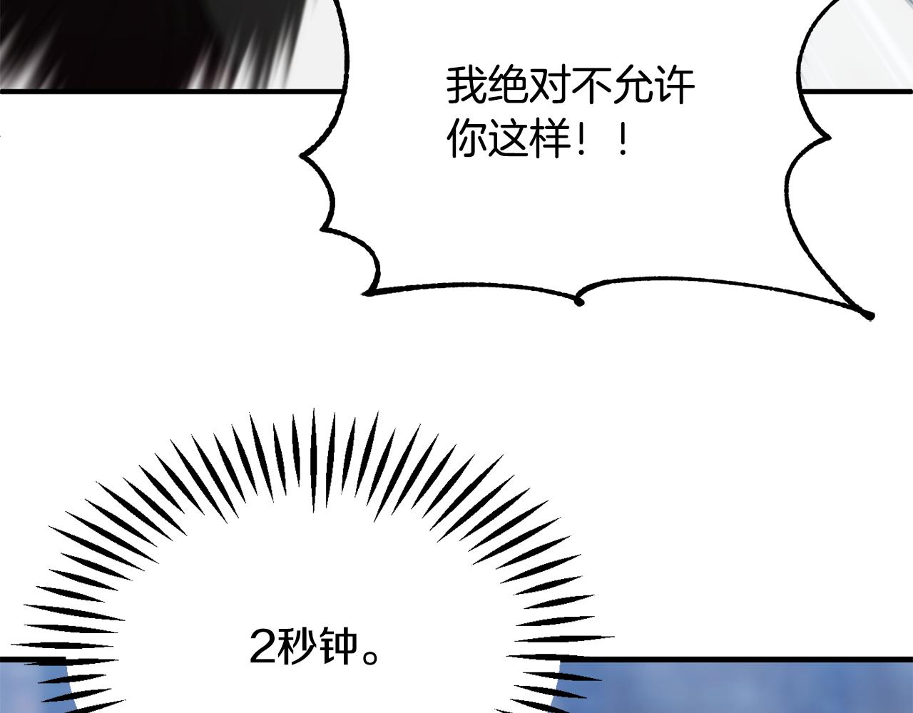 第四季 第25话 究竟什么来头(1/5)-第117话