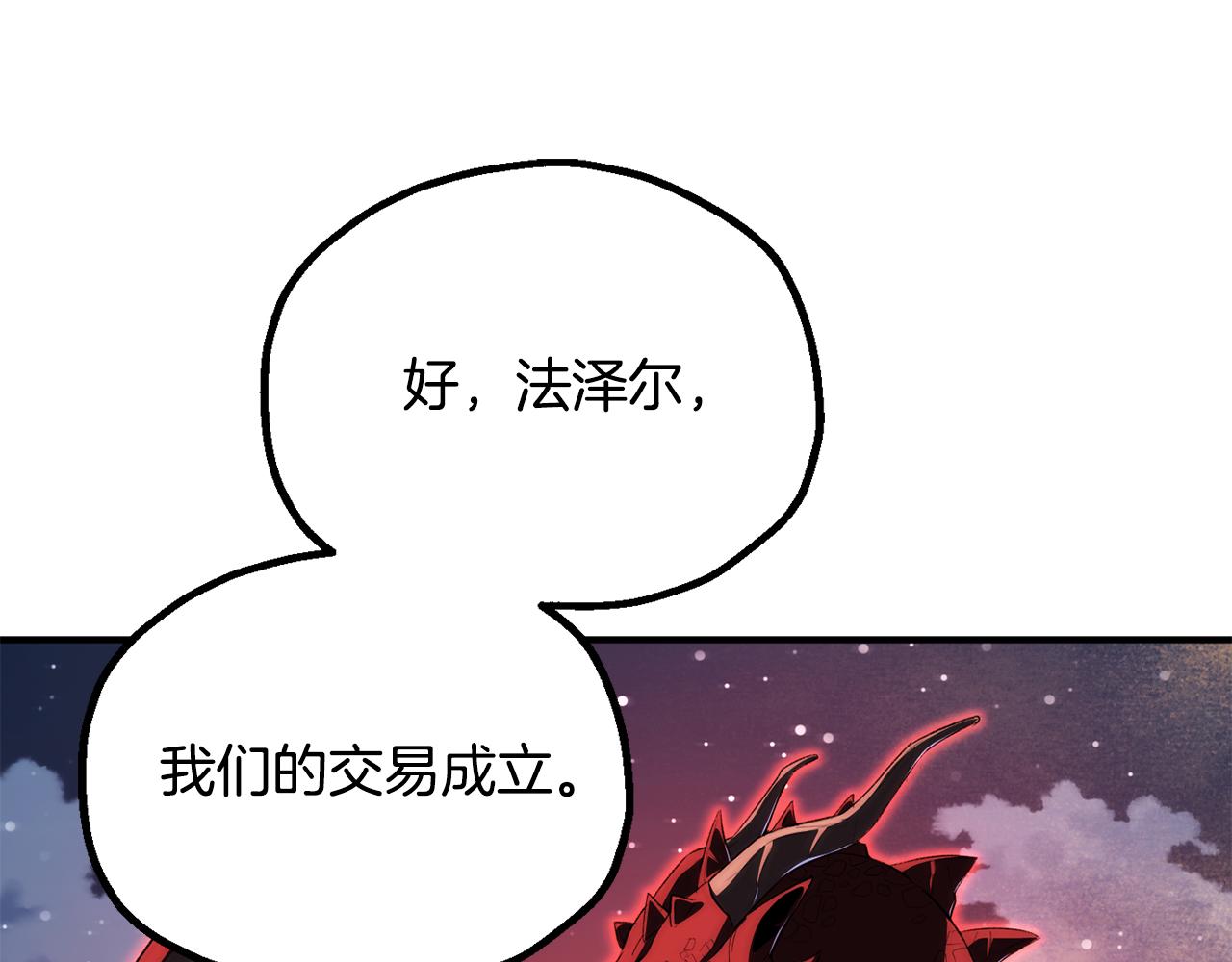第四季 第27话 雷龙诞生(1/5)-第119话
