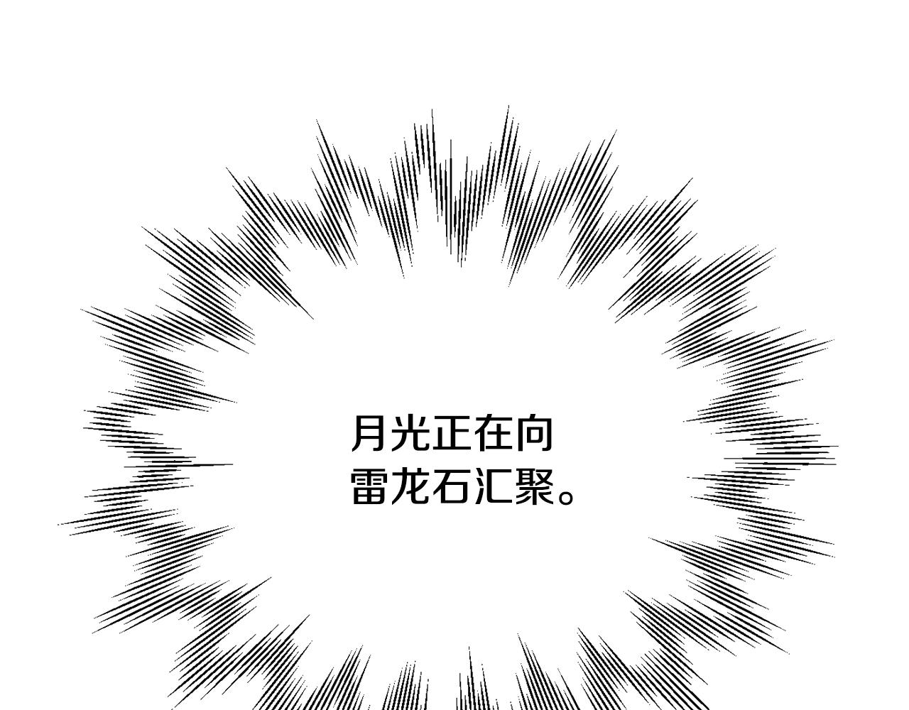 第四季 第27话 雷龙诞生(1/5)-第119话