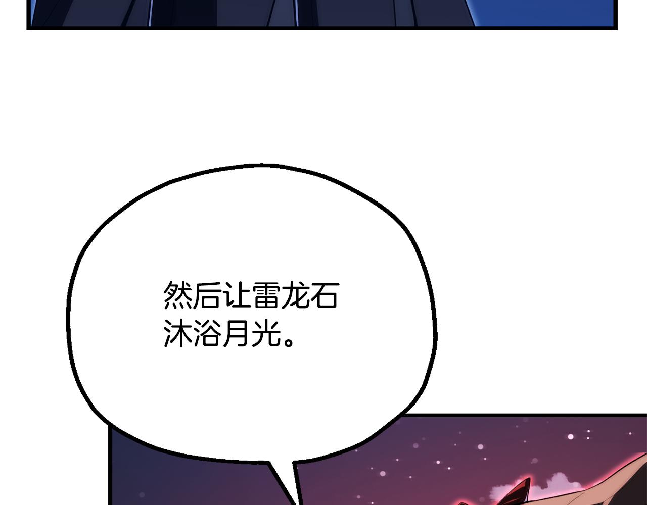 第四季 第27话 雷龙诞生(1/5)-第119话