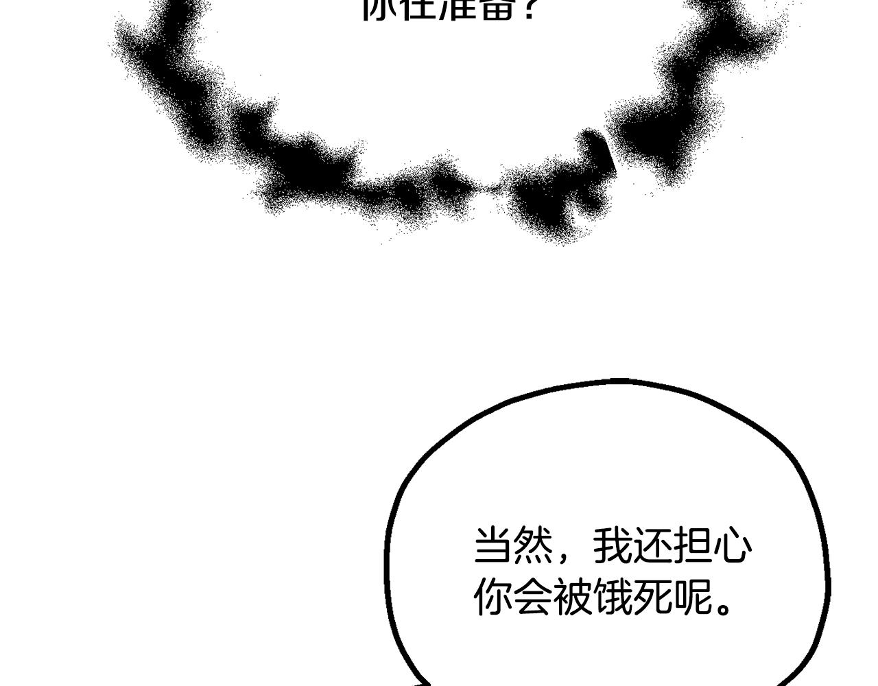第四季 第29话 准备出发(1/4)-第121话