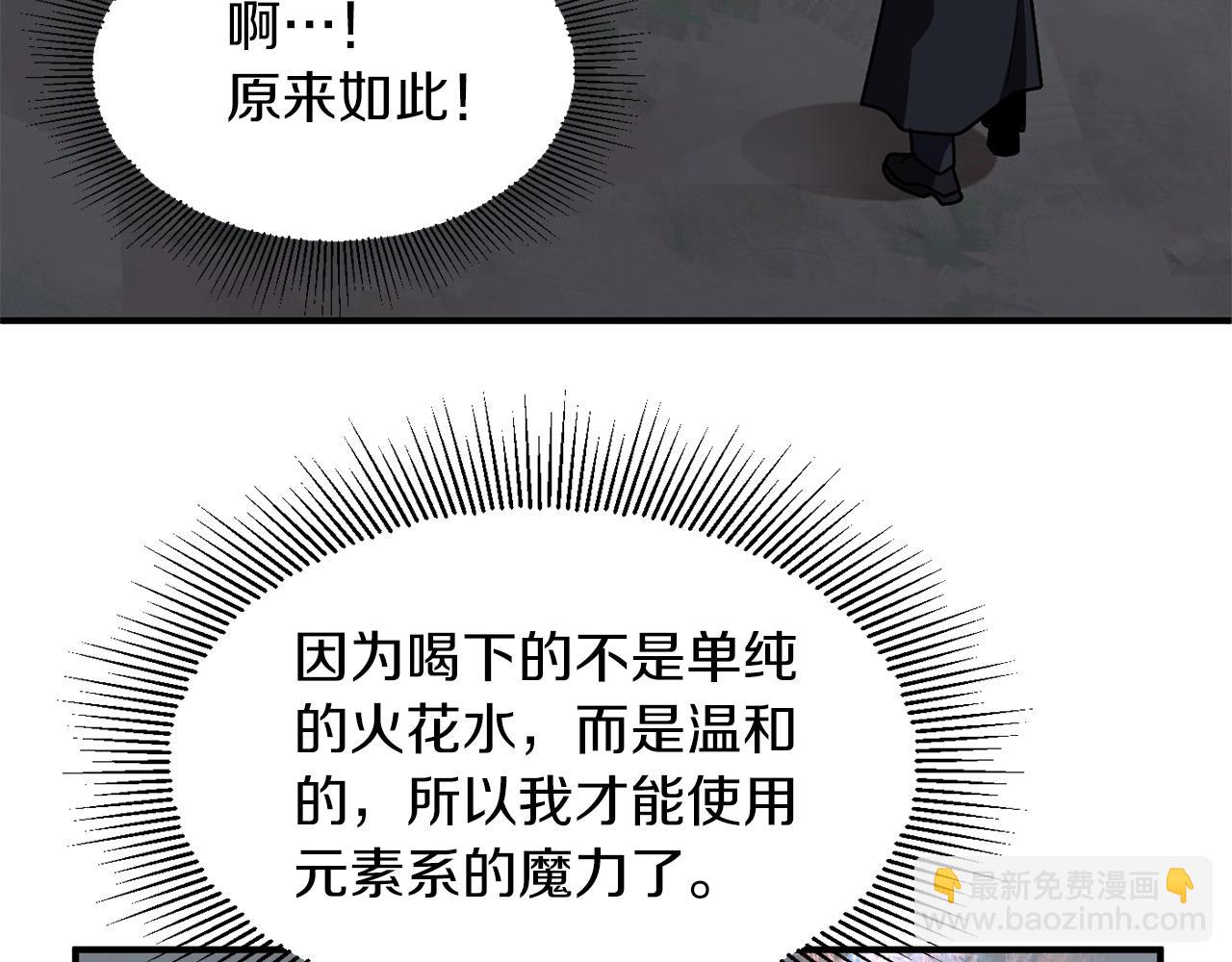 第19话 爸！我明白了！(1/5)-第19话