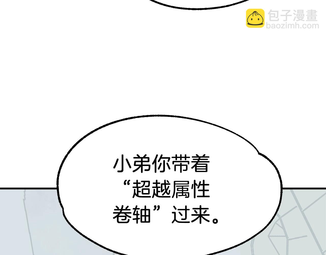 第21话 我挂又来了？(1/5)-第21话