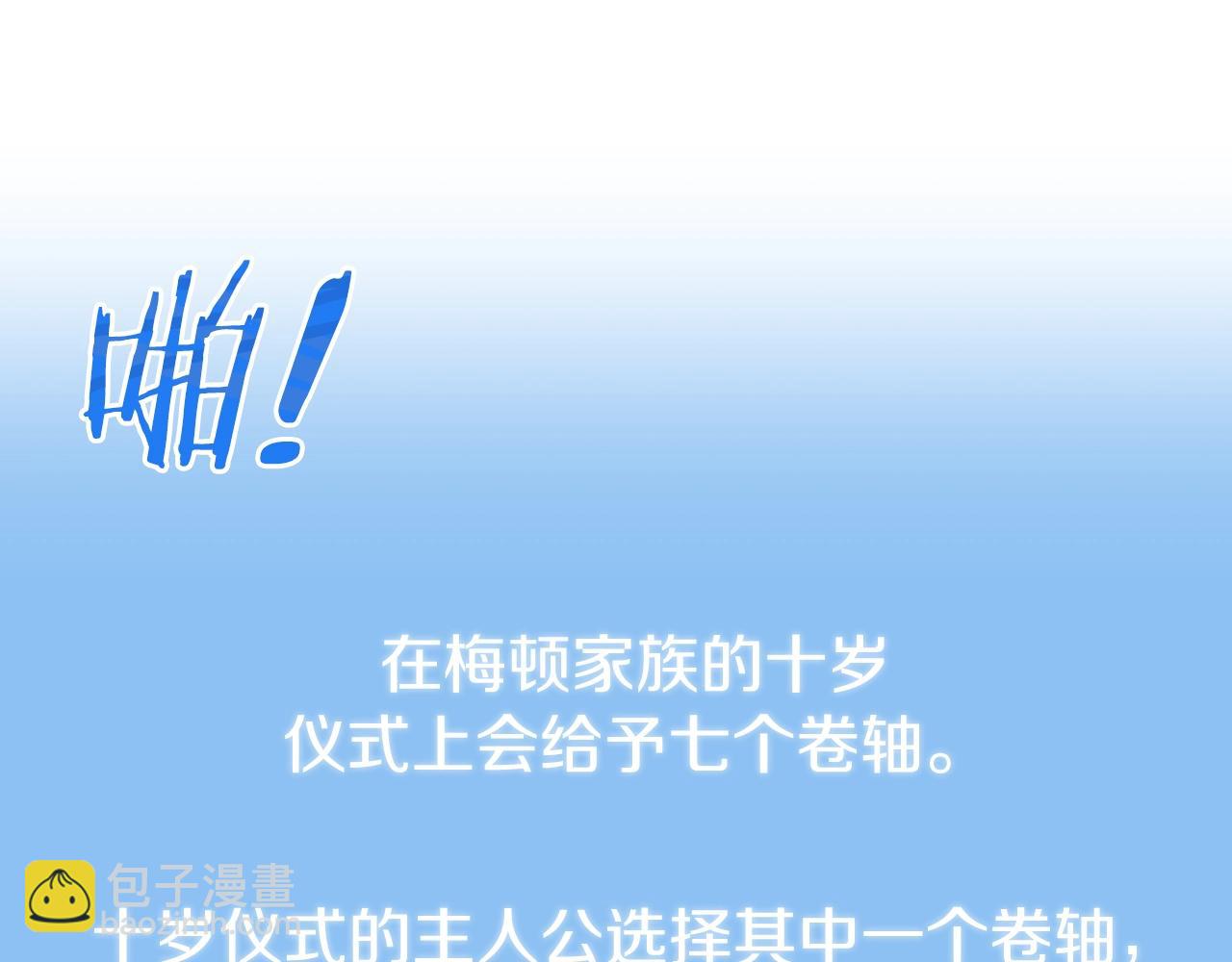 第21话 我挂又来了？(1/5)-第21话