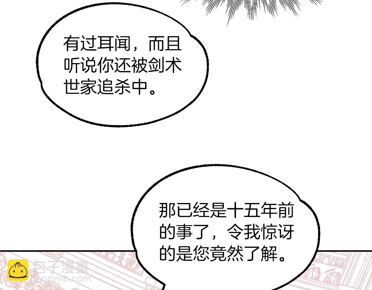 第23话 我小小女仆绝非善类(1/5)-第23话