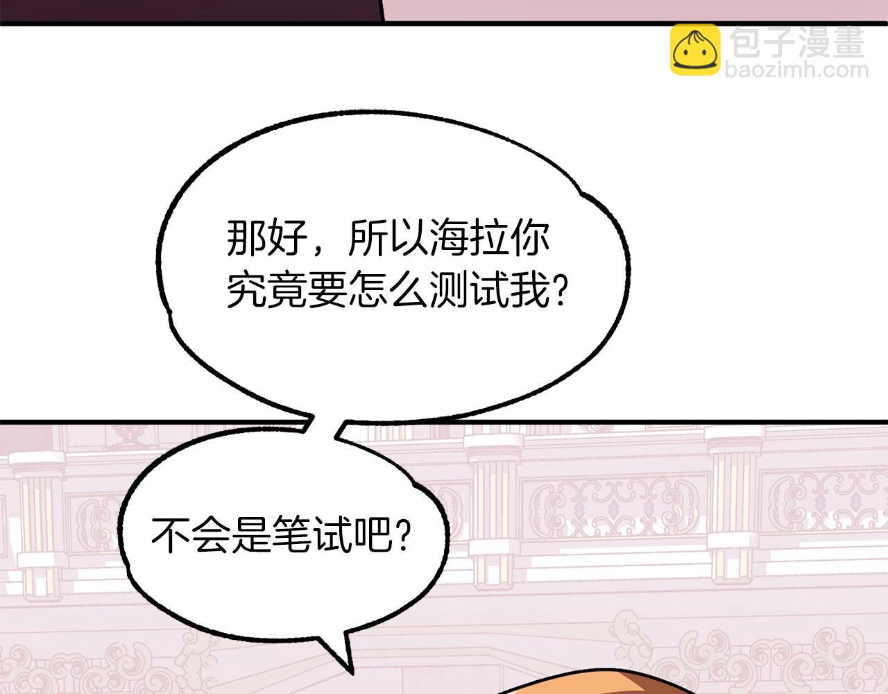 第23话 我小小女仆绝非善类(1/5)-第23话