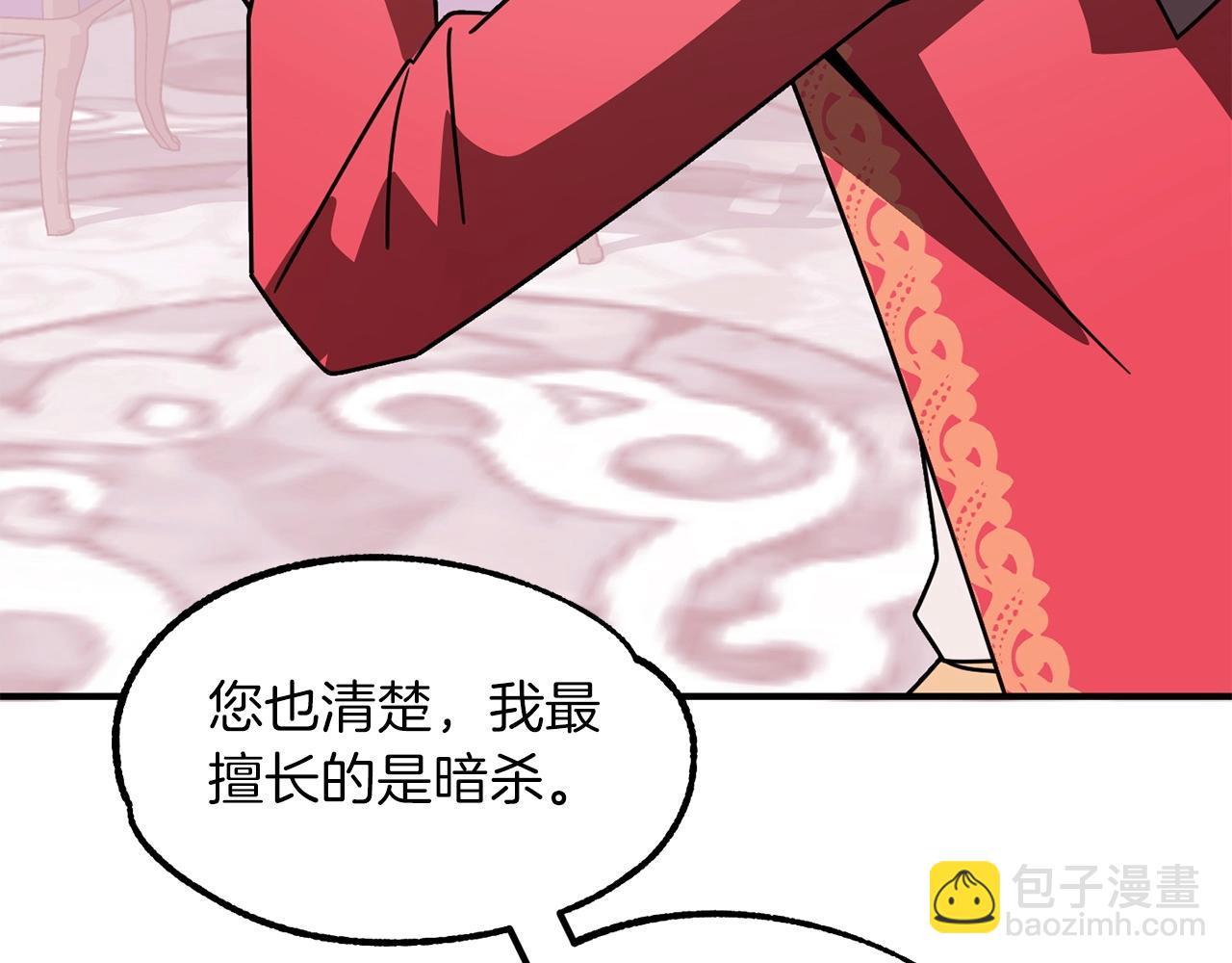 第23话 我小小女仆绝非善类(1/5)-第23话