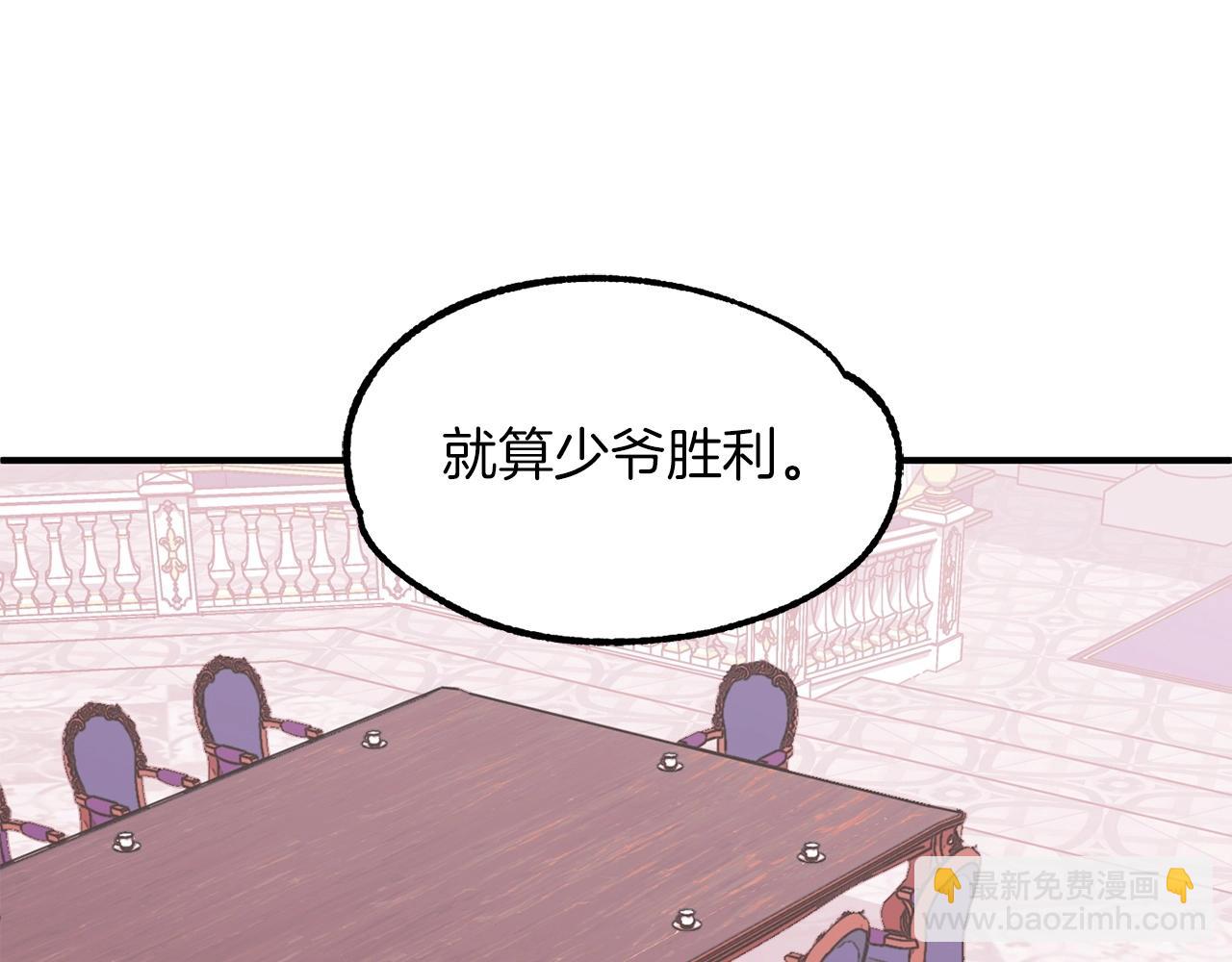 第23话 我小小女仆绝非善类(1/5)-第23话