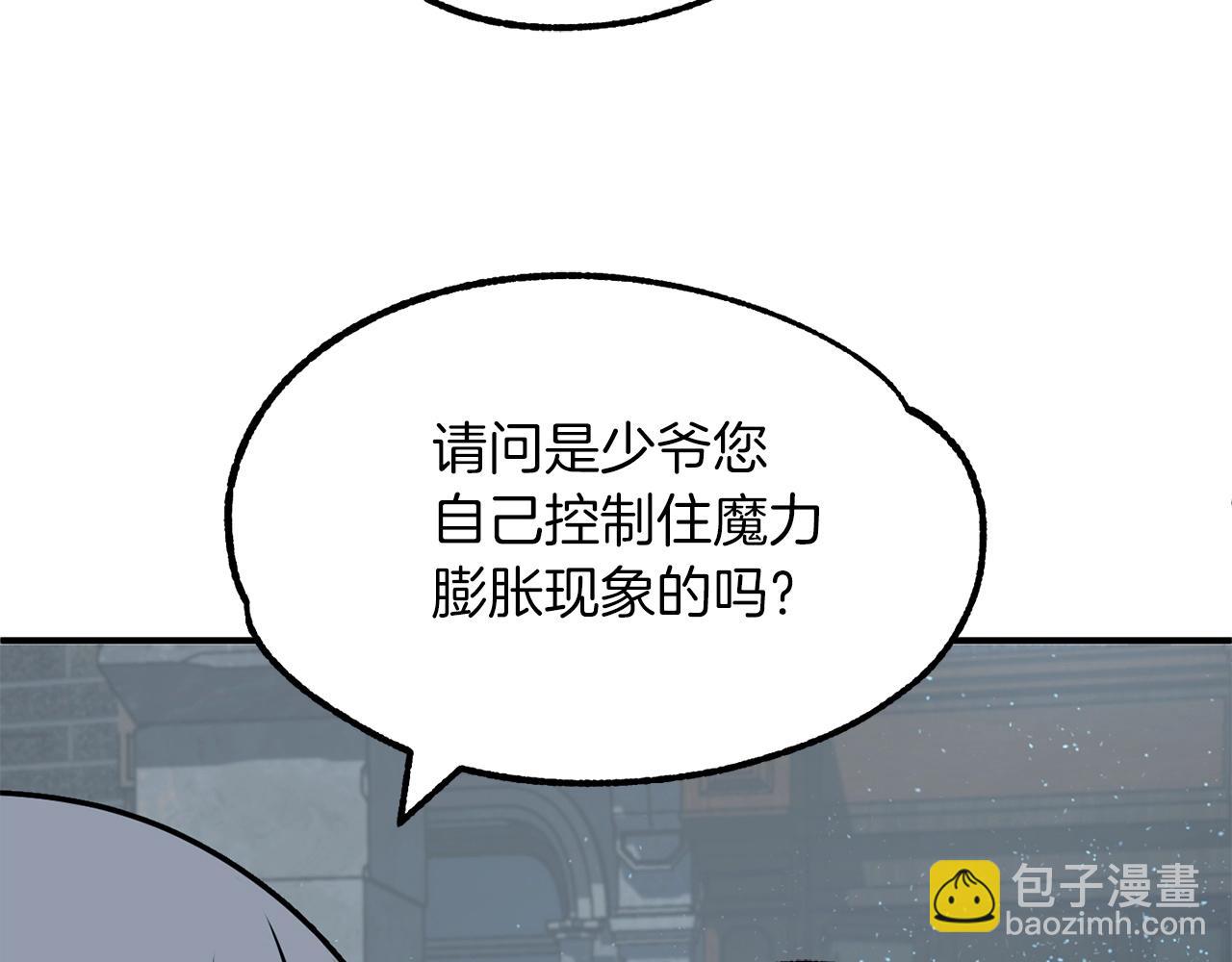 第25话 怪物啊！(1/5)-第25话