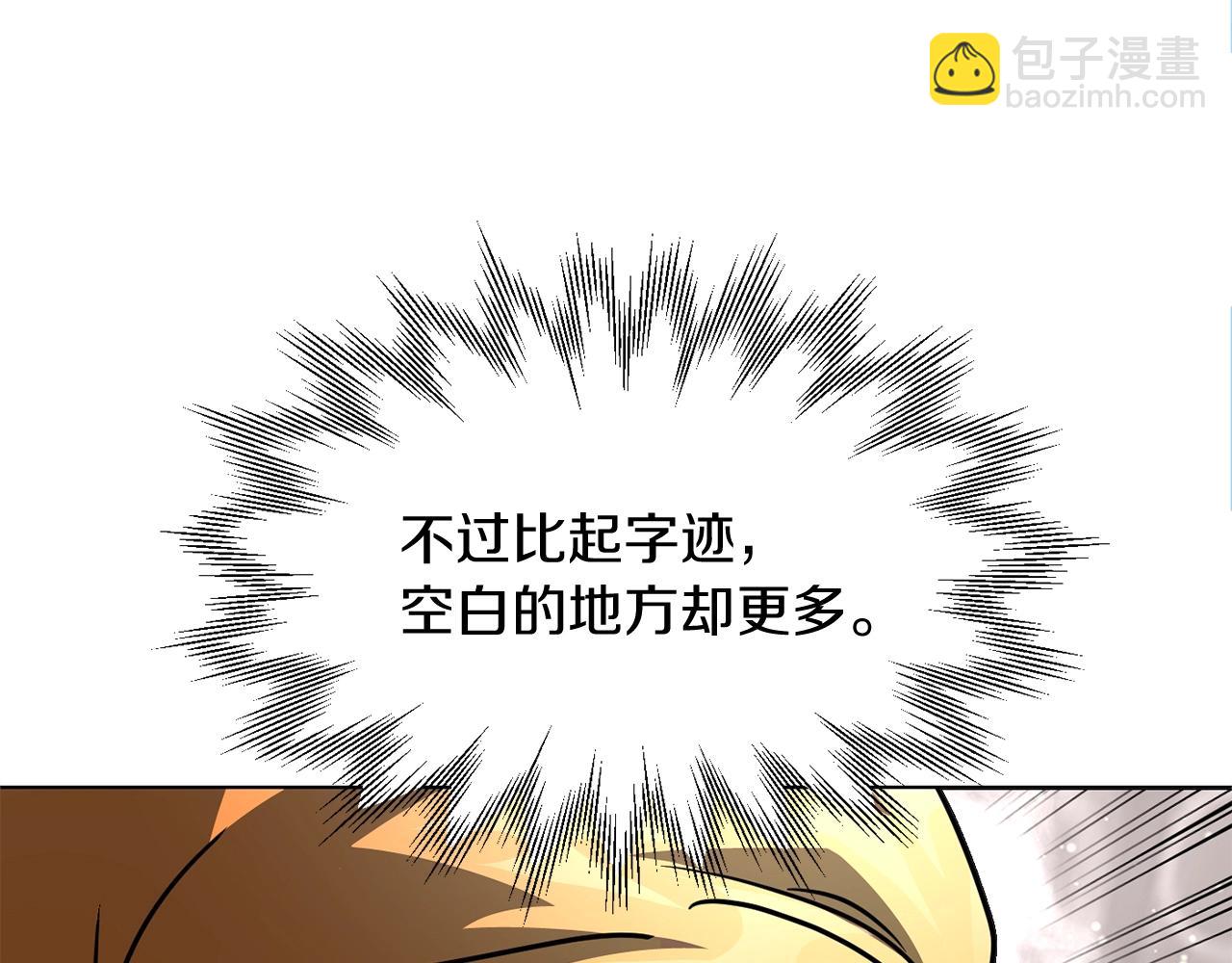 第29话 变数(1/5)-第29话