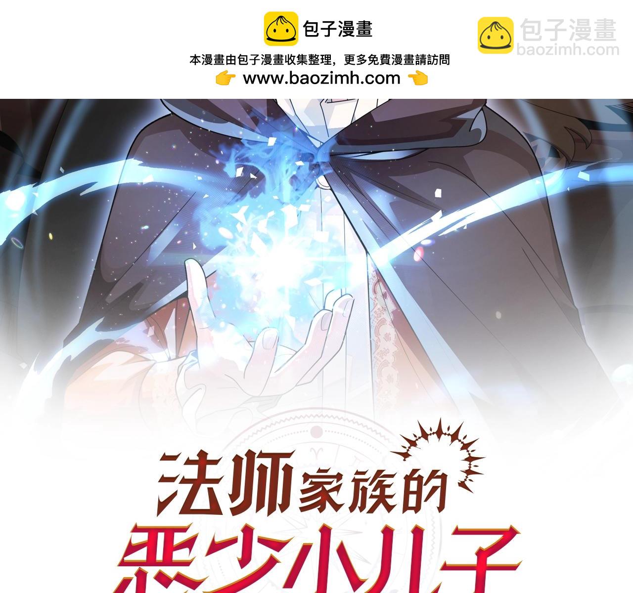 第29话 变数(1/5)-第29话