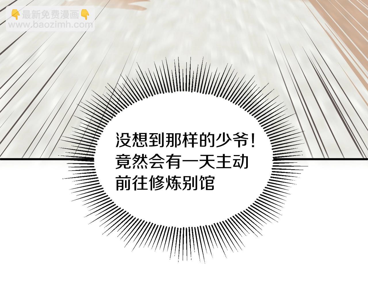 第3话 我有点强啊！(1/4)-第3话