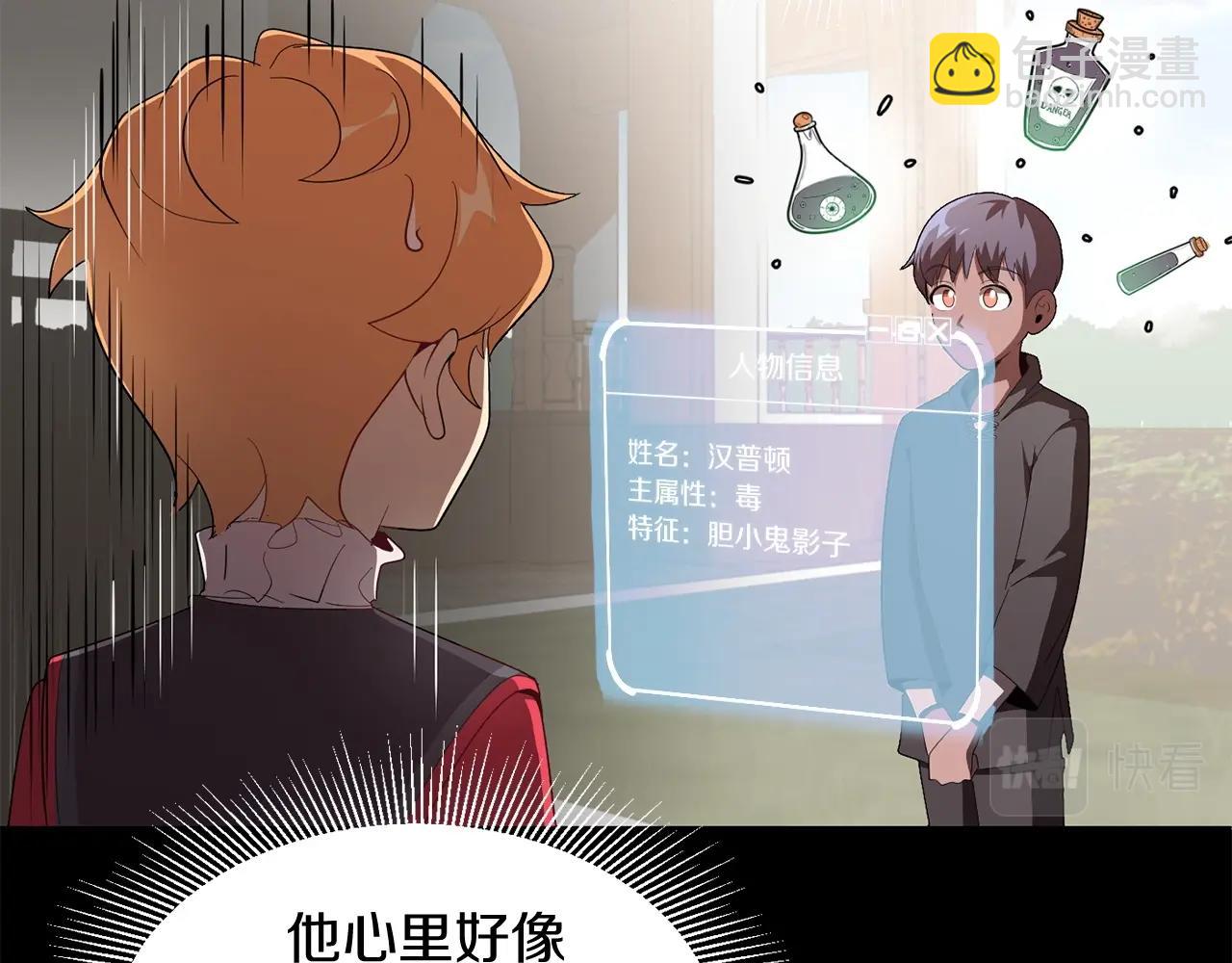 第3话 我有点强啊！(1/4)-第3话