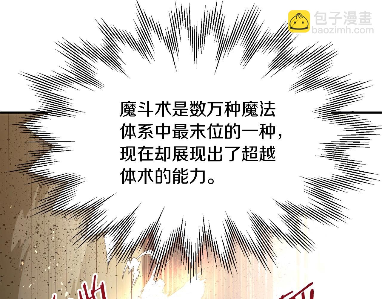第31话 创世之人(1/5)-第31话