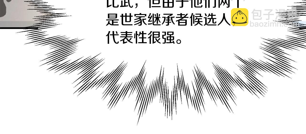 第31话 创世之人(1/5)-第31话