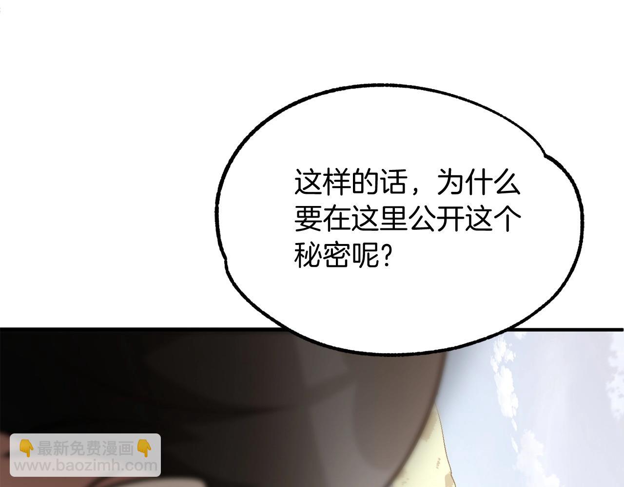 第31话 创世之人(1/5)-第31话