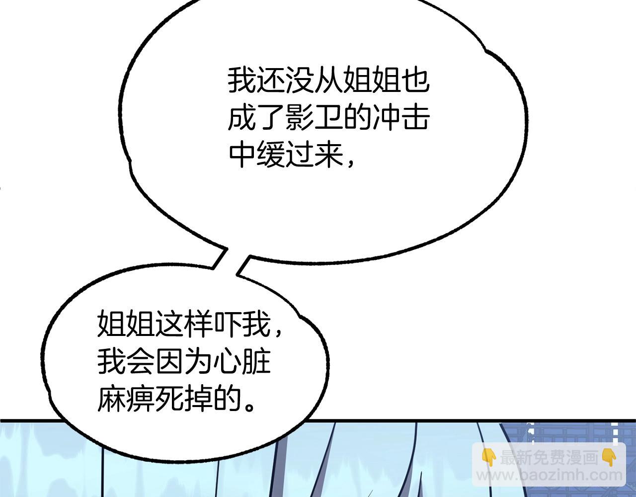 第33话 让我来守护你，姐姐(1/4)-第33话