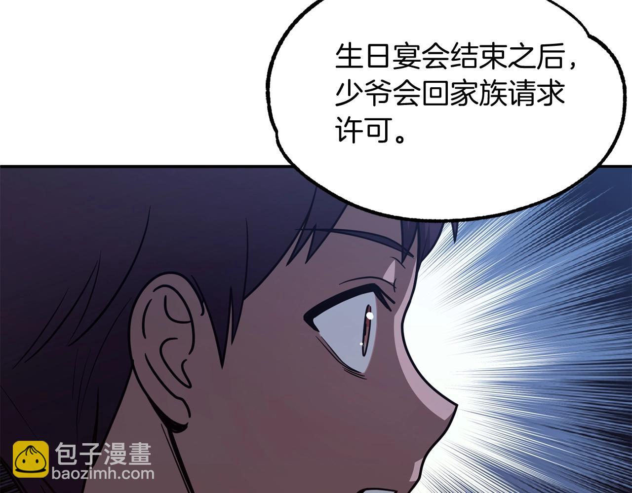 第33话 让我来守护你，姐姐(1/4)-第33话