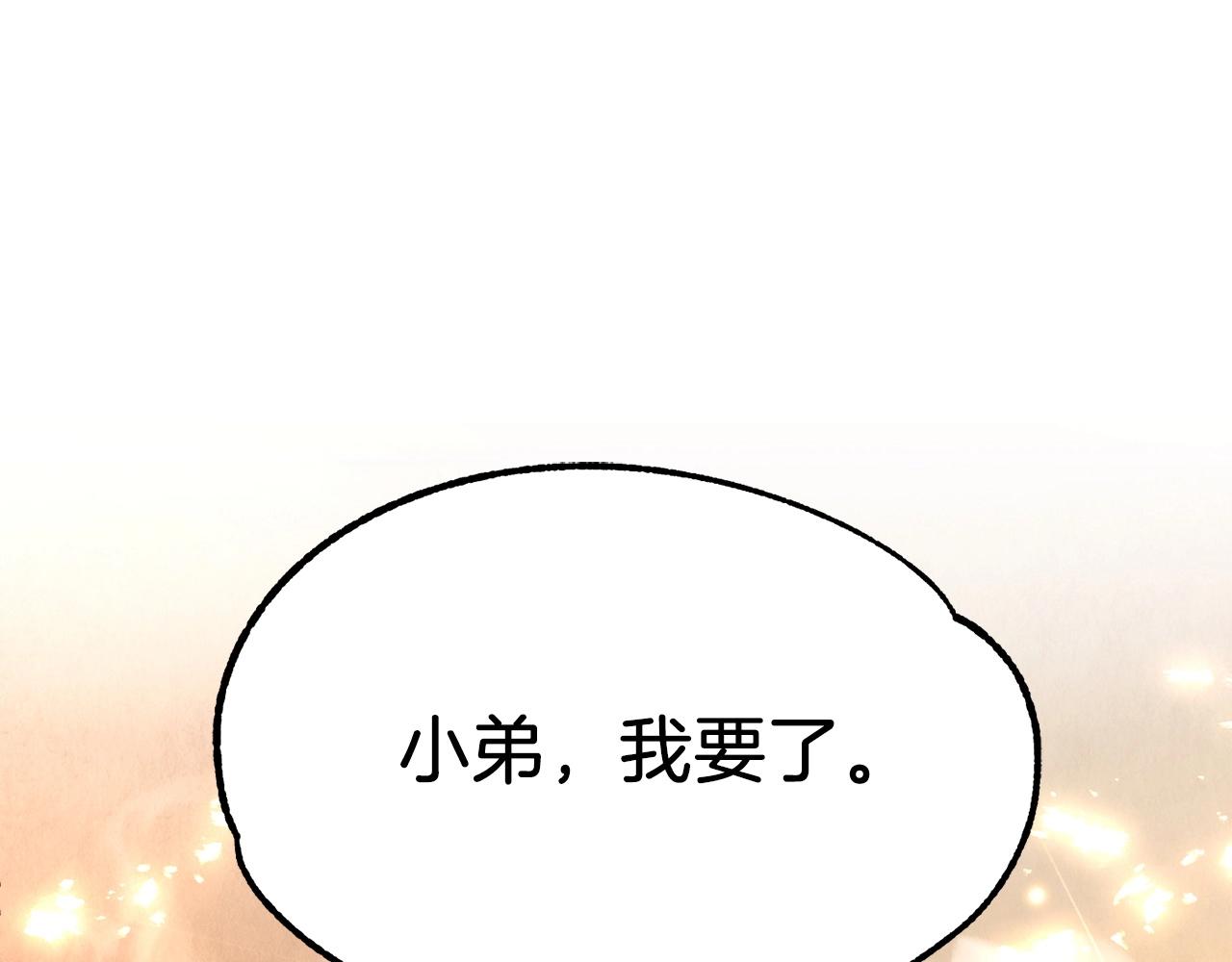 第35话 被踩在脚下的女人(1/5)-第35话