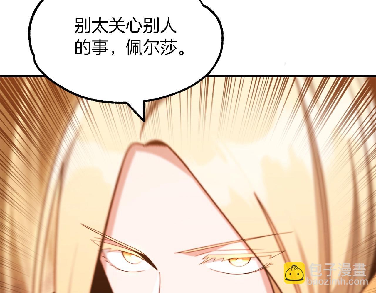 第35话 被踩在脚下的女人(1/5)-第35话