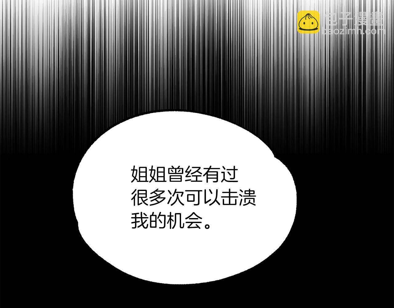 第35话 被踩在脚下的女人(1/5)-第35话