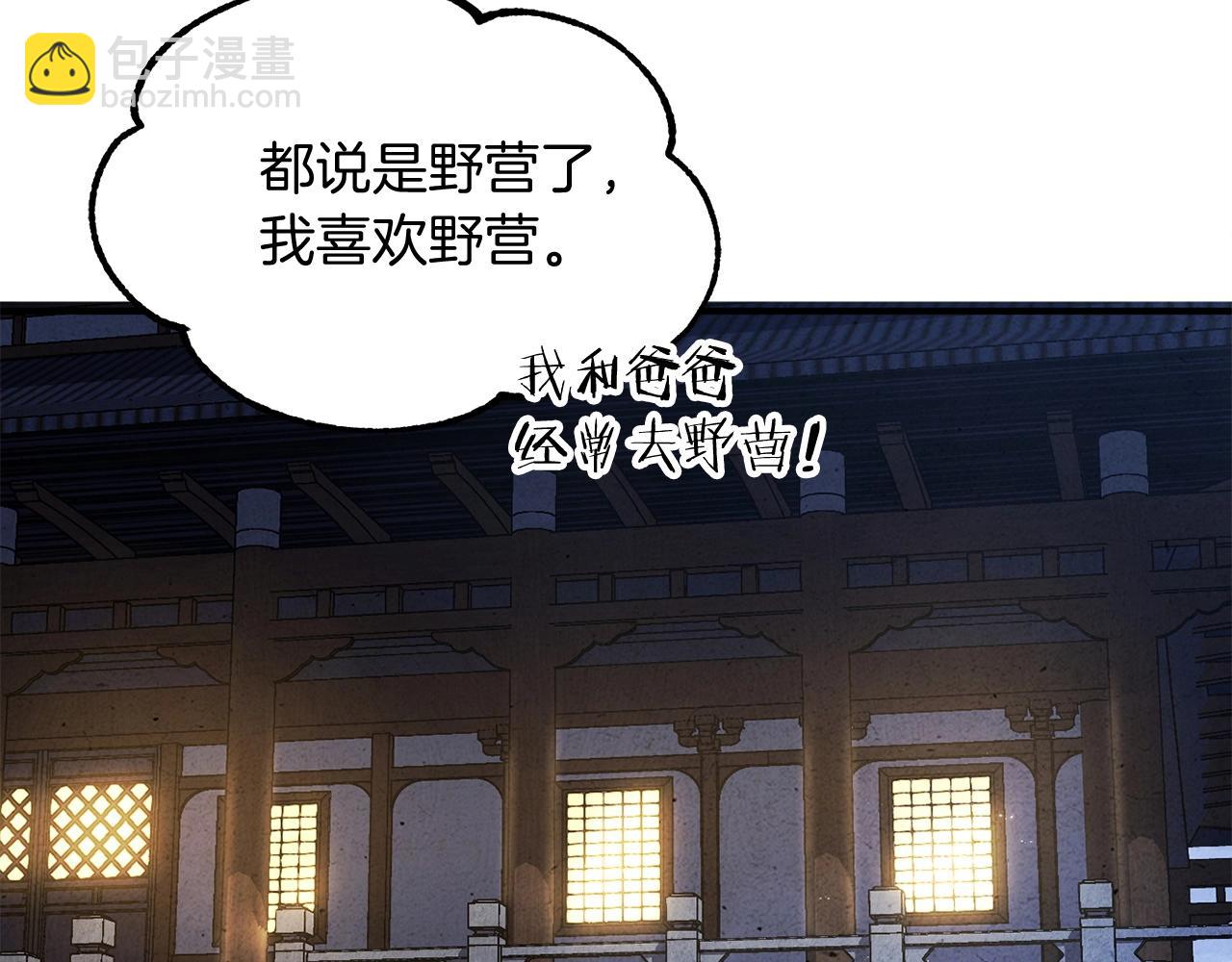第37话 赤虎(1/6)-第37话
