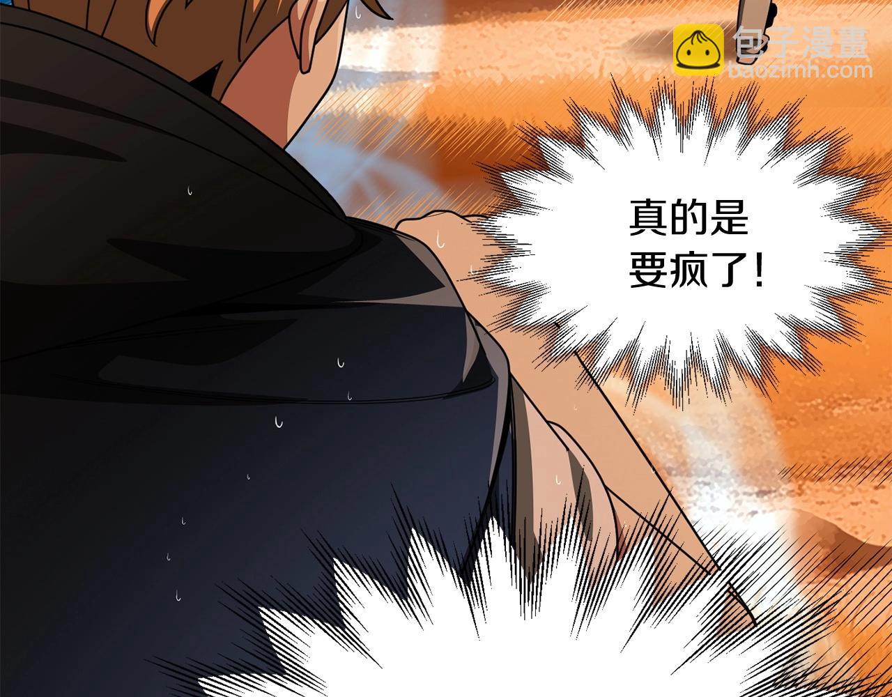 第39话 井&Sigma;(っ &deg;Д &deg;;)っ(1/5)-第39话
