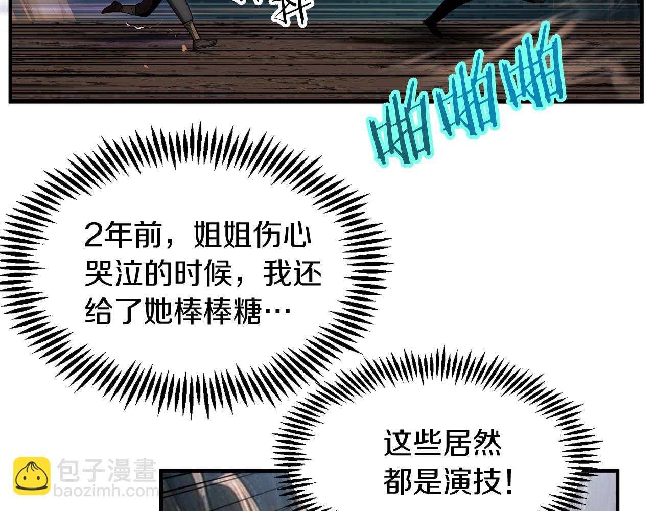 第43话 一年的修行后(1/5)-第43话