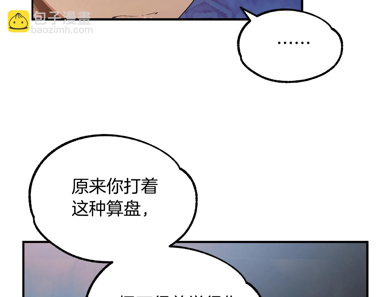 第43话 一年的修行后(1/5)-第43话