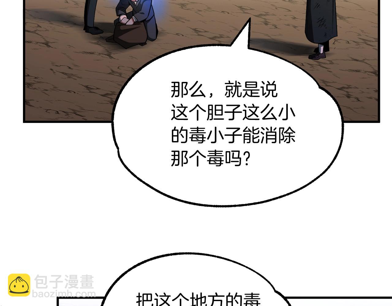 第43话 一年的修行后(1/5)-第43话